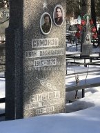 Симонова Мария Тимофеевна